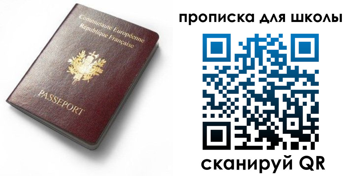 прописка для кредита в Азове